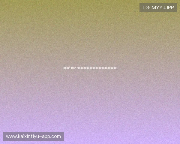 星驰娱乐619vip官网游戏为足球迷提供全方位的世界杯赛事资讯与竞猜活动 星驰娱乐619vip官网游戏为足球迷提供全方位的世界杯赛事资讯与竞猜活动